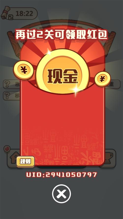 可以赚钱的猜成语游戏