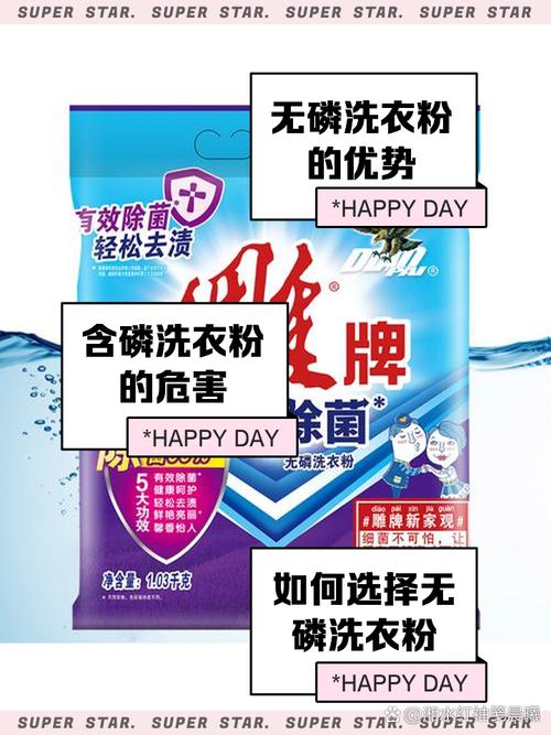 推销洗衣粉的顺口溜