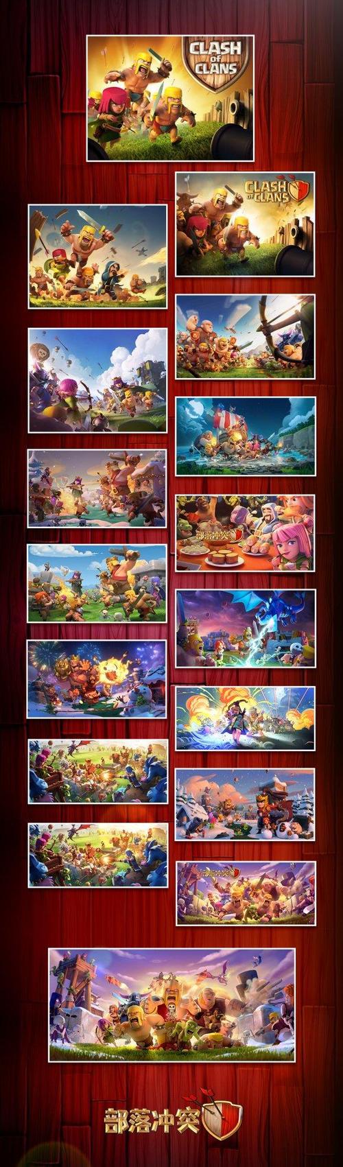 部落冲突怎么登录以前的账号缩略图