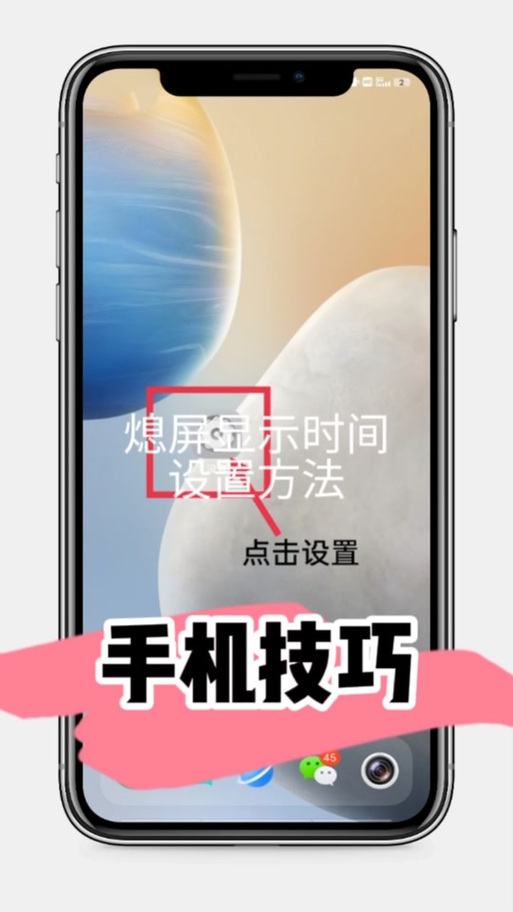 一加七锁屏时间可不可以下移