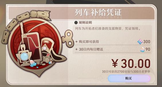 崩坏3大月卡在哪买