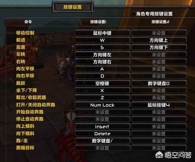 魔兽世界怀旧技能快捷栏