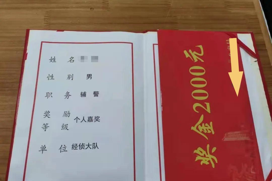 嘉奖奖励多少钱