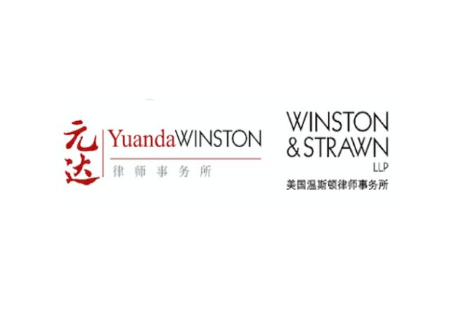 元达律师事务所档次