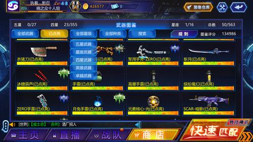 4399火线精英ol账号密码