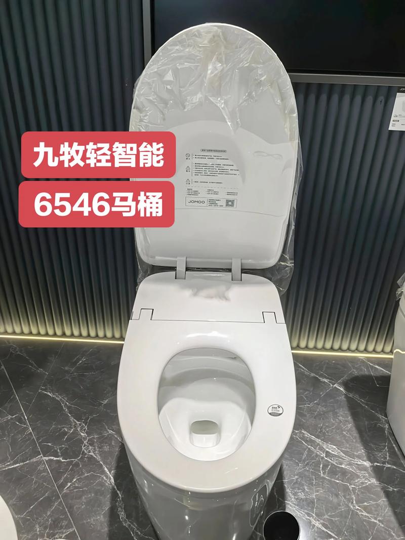 九牧智能马桶型号