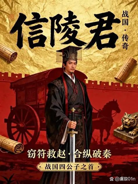 信陵君后人