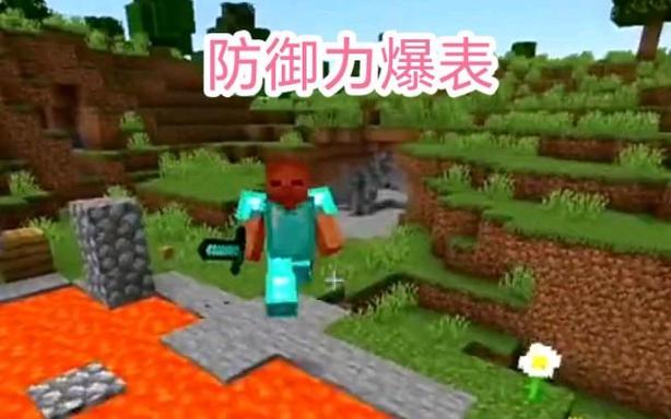 我的世界僵尸穿盔甲