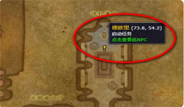 灵魂之眼任务