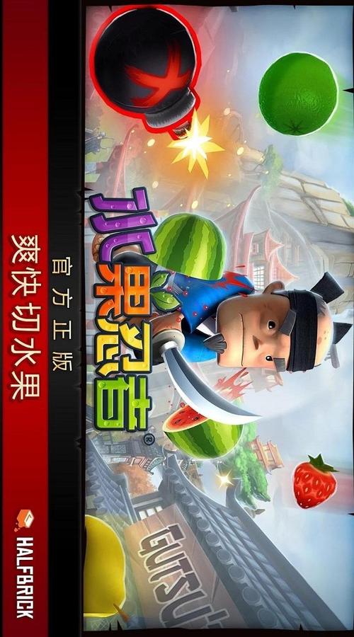 水果忍者怎么升级快