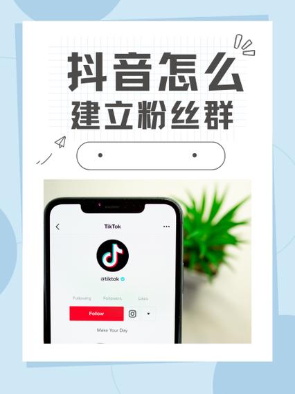 抖音加入粉丝团黄马甲