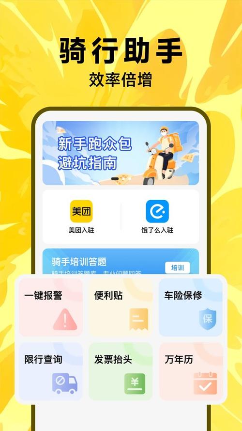 美团众包账号异常的解决方法