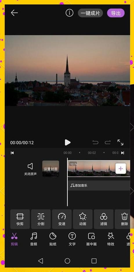 做剪影的app