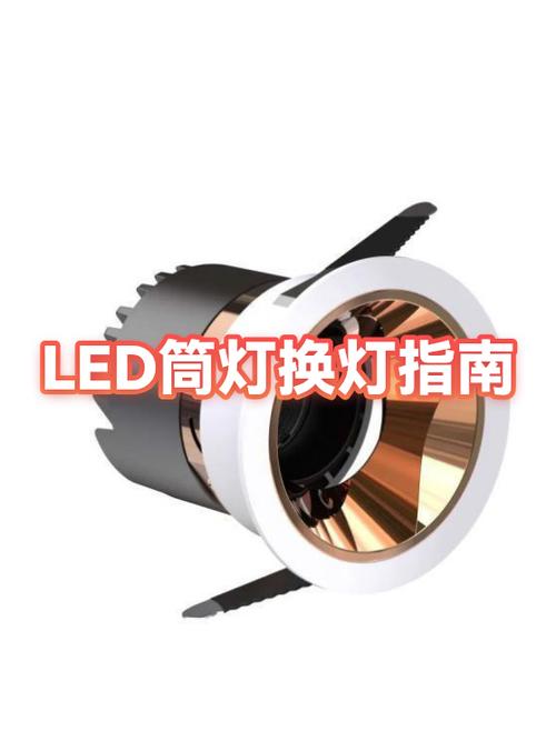 led筒灯如何拆卸灯芯