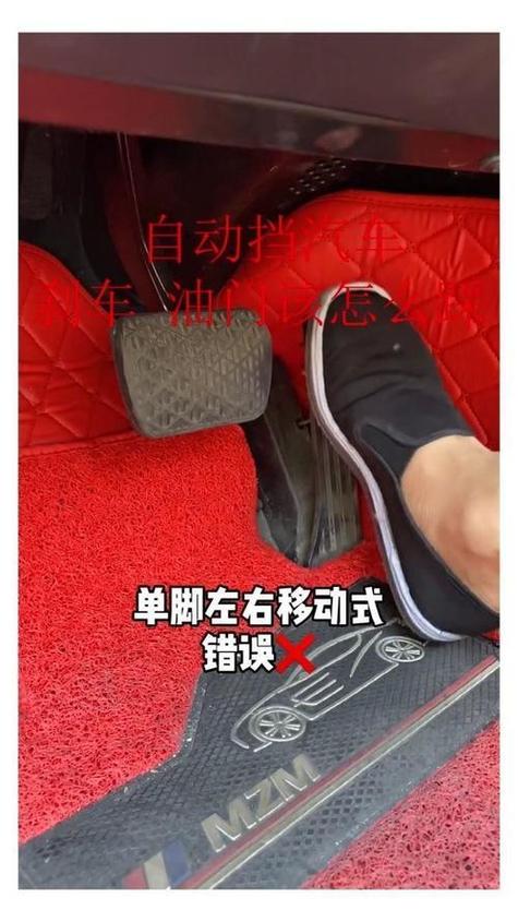 自动挡汽车油门刹车位置图截图