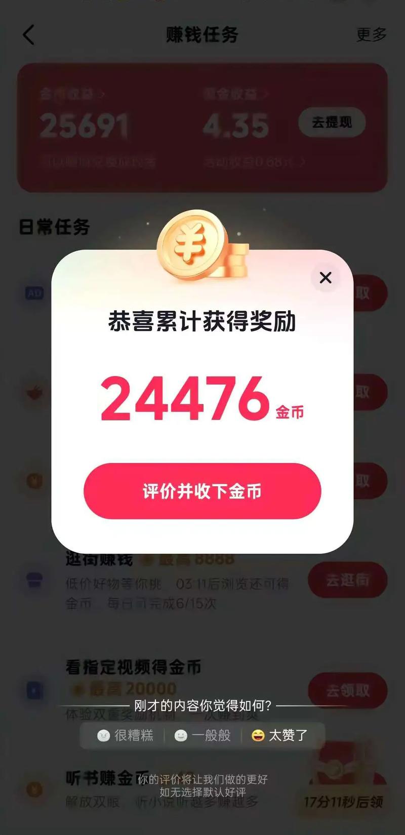 免费领快币