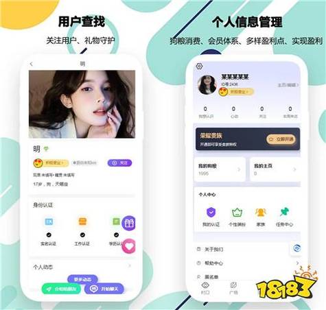 宠爱约会app是不是改名了缩略图