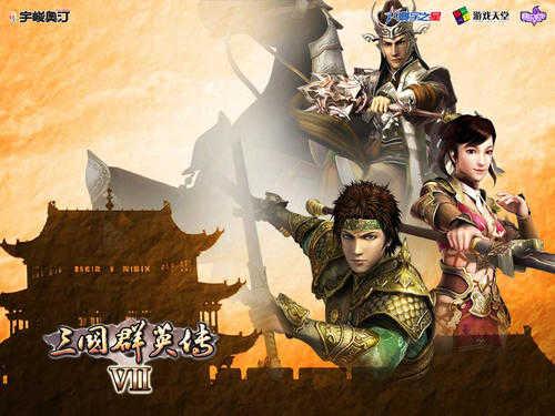 三国群英传7十大MOD截图