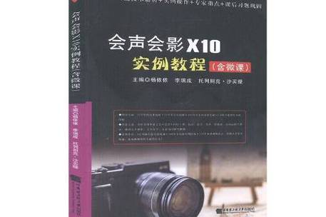 会声会影x10