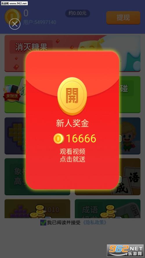 消灭糖果红包版