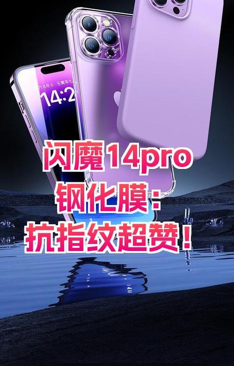 抗指纹钢化膜有用吗