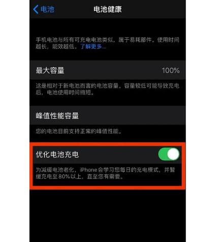 苹果电池充电慢怎么回事