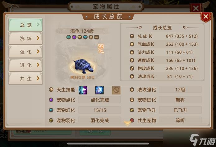 问道手游可以变色的宠物