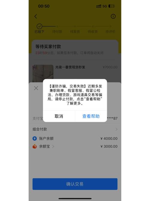 为什么闲鱼付款不了
