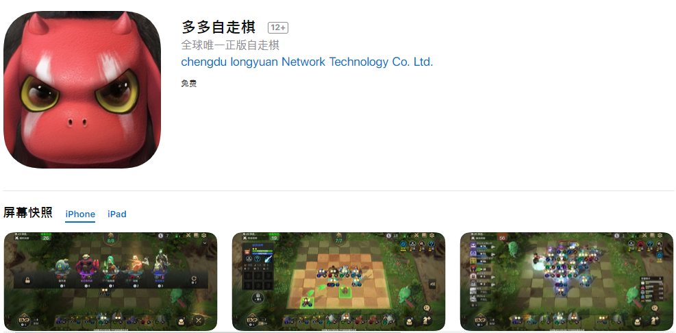 自走棋app单机破解版