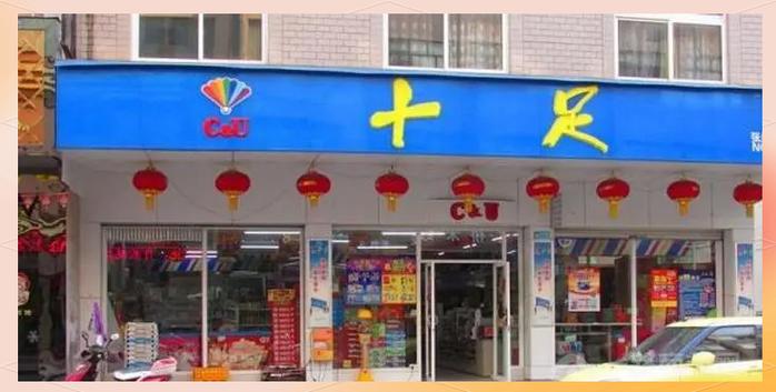 便利店打工与妻子一起打工的注意事