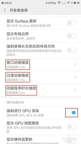 手机出现动画怎么解除