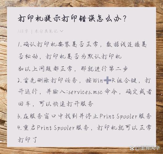 惠普打印机状态错误怎么解决