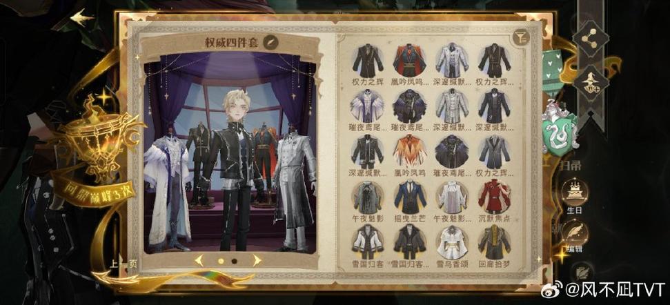 哈利波特魔法觉醒官服图标