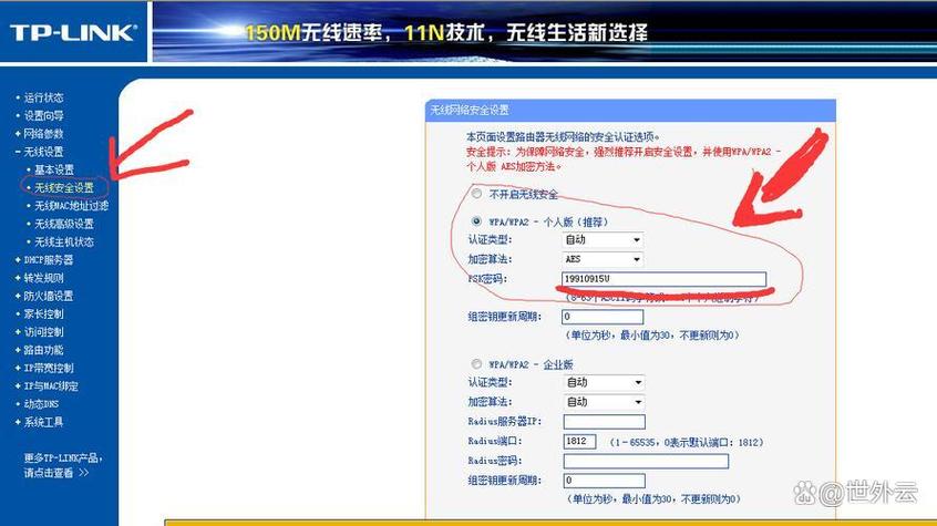路由器手机端登录入口密码