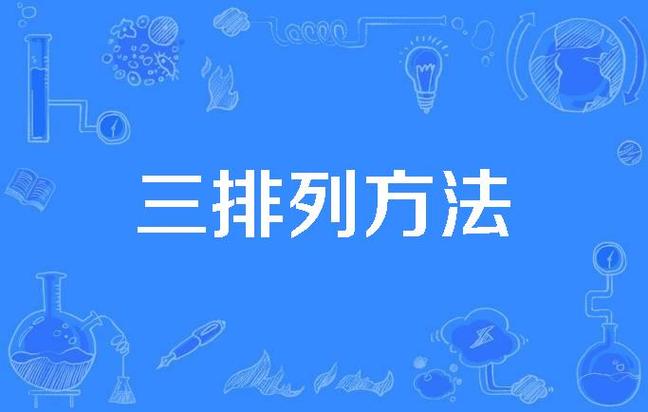 标题三行怎么排版