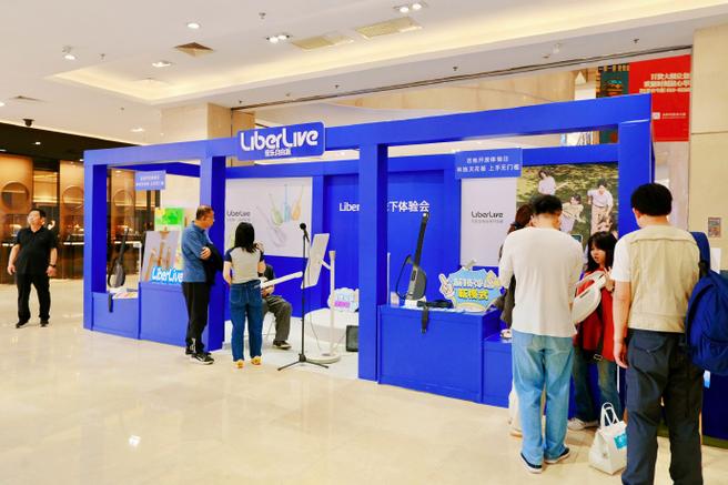 liberlive实体店