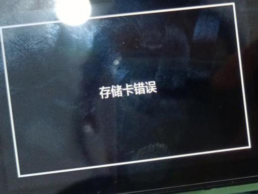 存储卡突然没照片