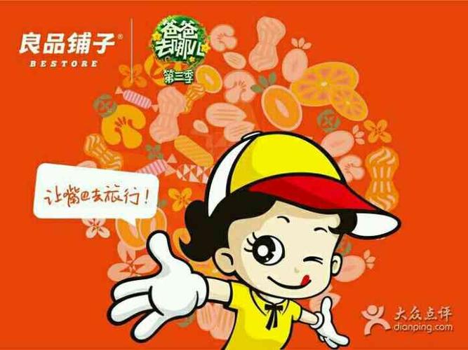 良品铺子会员卡等级
