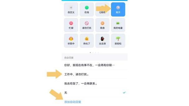 qq自动回复还能收到消息吗
