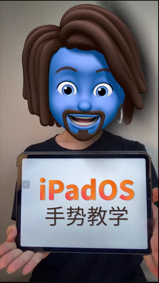 ipad怎么删除自定义手势