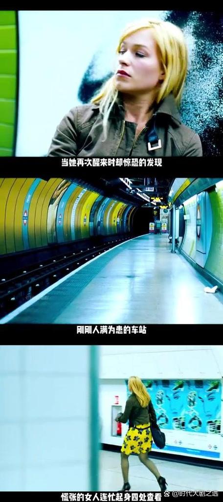 电影地铁惊魂剧情介绍