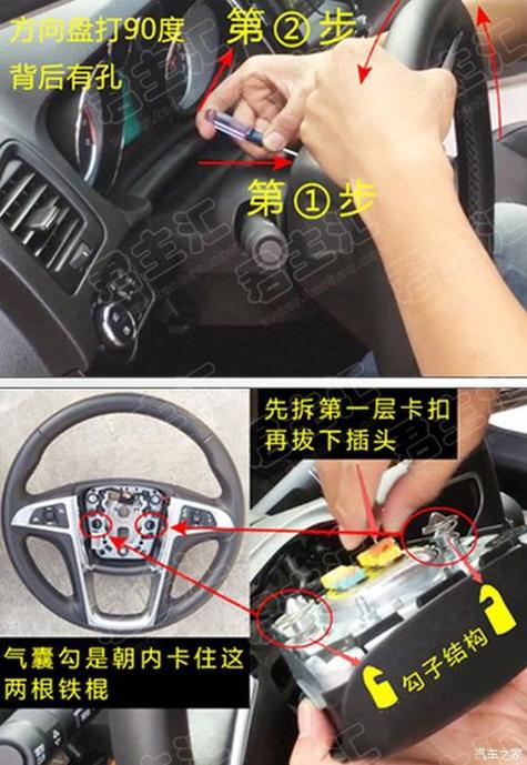 方向盘上盖怎么取下来图标