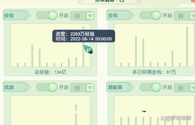 造梦西游ol怎么刷经验