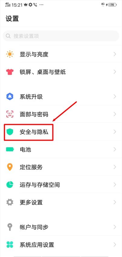 vivo手机安全模式干嘛用的