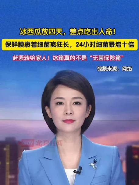 西瓜冷藏4天可以吃吗