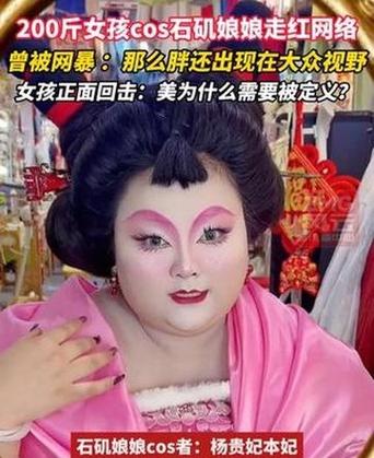 适合胖子的cos女装