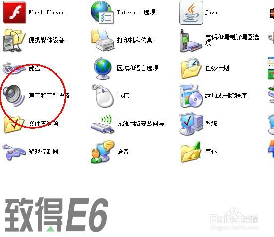 电脑上的音量键隐藏了怎么找