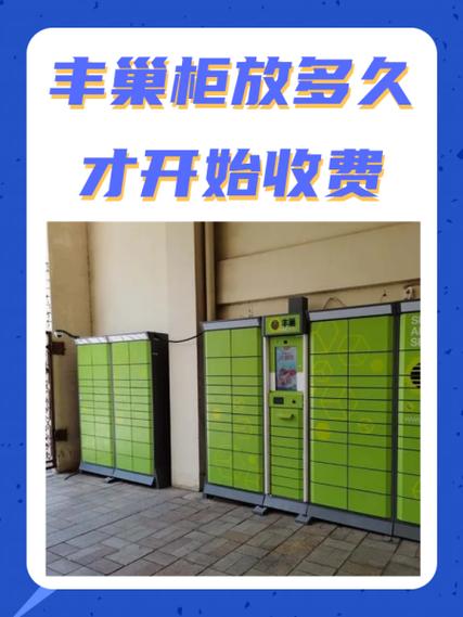 丰巢柜大件放不下怎么办