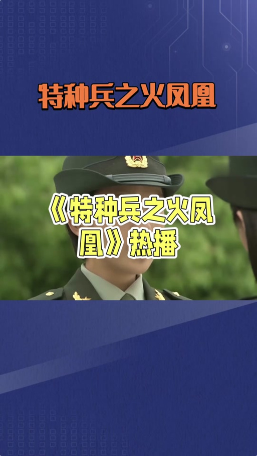 特种兵代号绰号大全