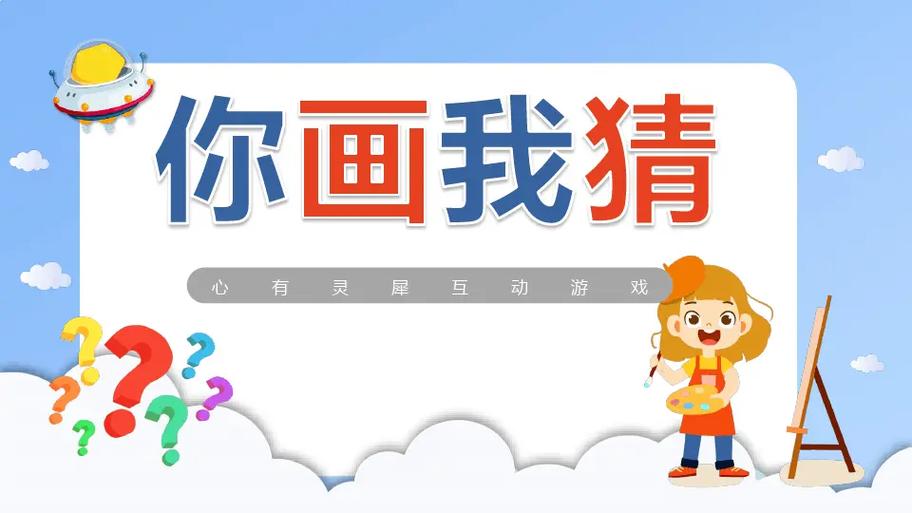 你比我猜是什么软件